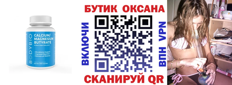даркнет сайт  Арамиль  БУТИРАТ вода 