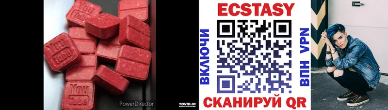 Ecstasy VHQ Арамиль