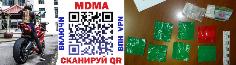 МДМА VHQ  купить наркотик  Арамиль 