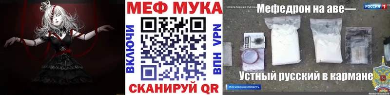 мега зеркало  Арамиль  Меф кристаллы 